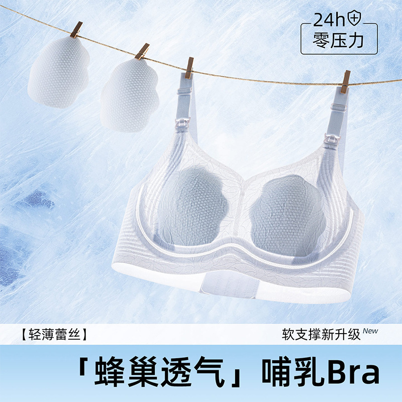 Ultra-Thin Antibacterial and Anti-Mite Nursing Bra with Gathering Effect, Anti-Sagging, Wireless, Breathable, Front-Opening, Maternity and Nursing Period Underwear