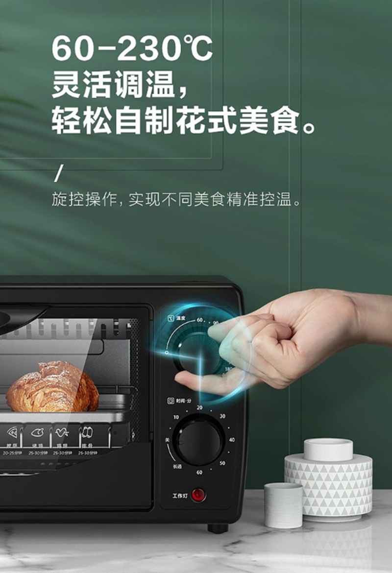 美的电烤箱 PT1011 (9).png