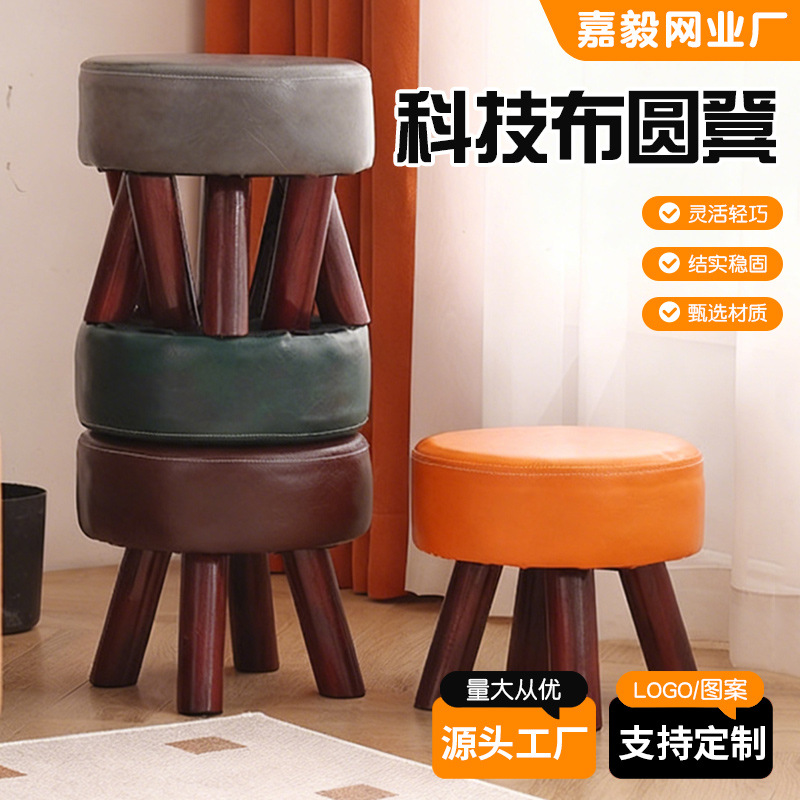 科技布圆凳实木小凳子换鞋凳坐墩批发可印刷家用小凳子客厅小板凳