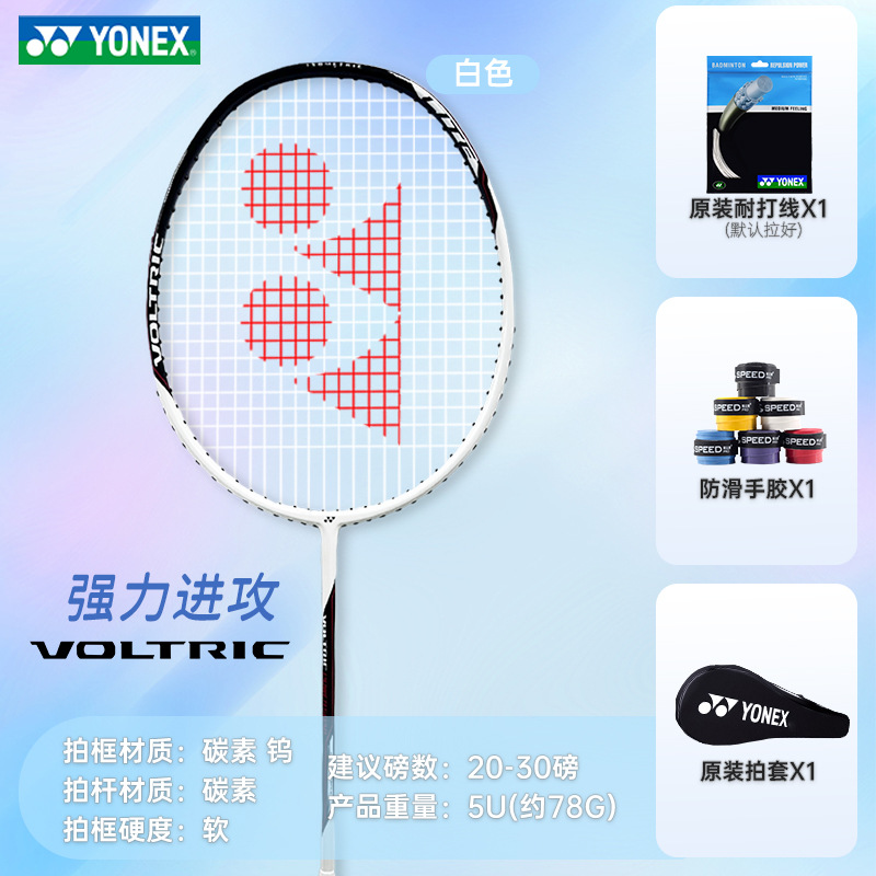 "폭력적인 스매시》화이트 VTPWSR 풀 카본 초경량 공격 싱글 라켓 5U 옵션 파운드》1 라켓 + 완성 라켓"