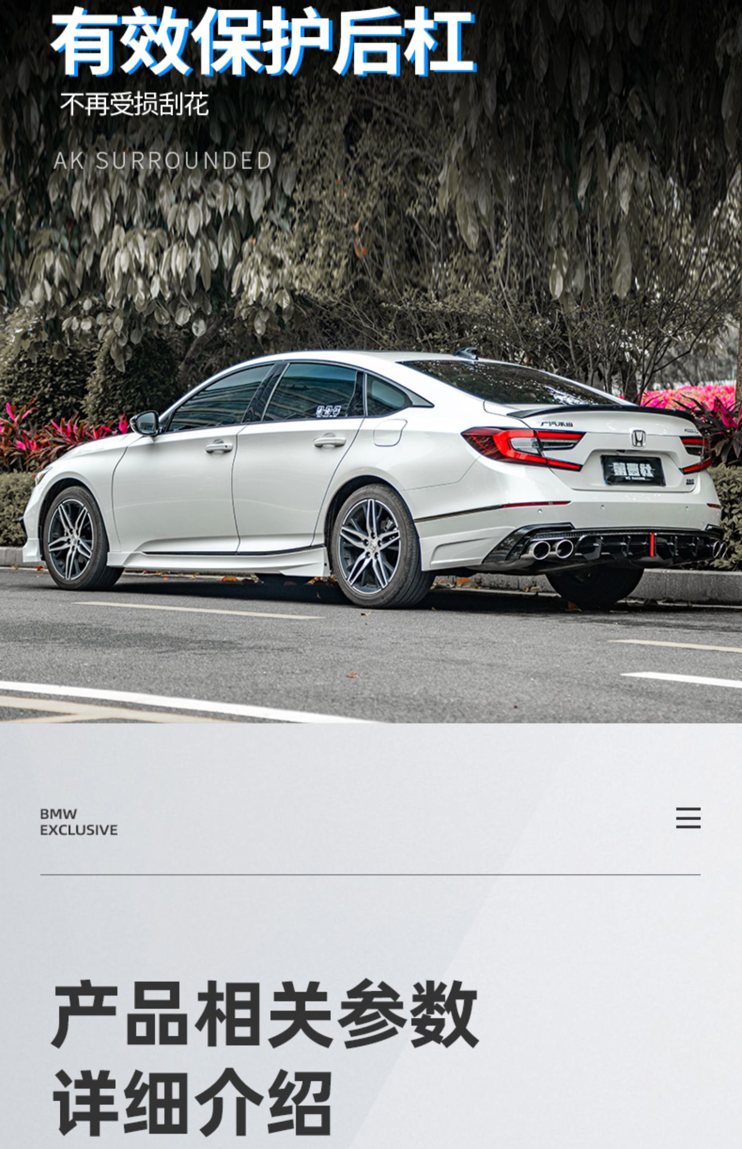 Suitable for 22 models of the 10th generation and a half Accord modified AK front shovel size surrounding front lip rear lip rear spoiler tail whistle Qing
