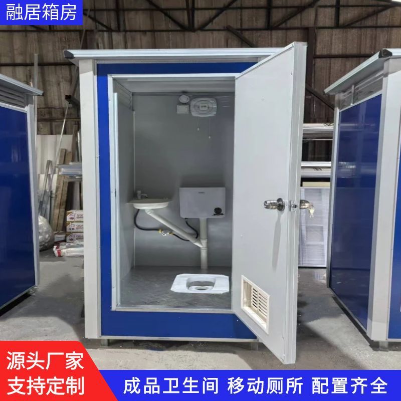 移动厕所卫生间户外家用便携工地景区公园农村改造公共厕所淋浴间