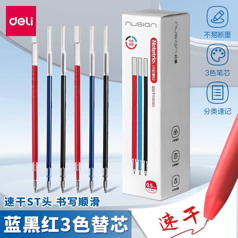 Deli Ns578 Three-Color Notetrio Multi-Color Pen Refill Student Note-Taking Blue Red Pen Error Marking Pen Refill