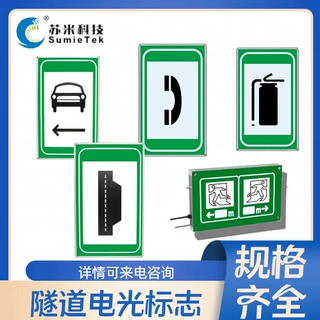疏散应急指示标识  隧道紧急电话标志 高亮度LED应急疏散指示标志
