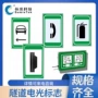 紧急应急指示疏散标志