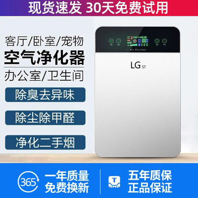 Lg St Air Purifier Household Formaldehyde Removal Bedroom Negative Ion Office Sterilization Dust Removal Second-Hand Smoke