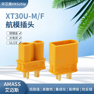 AmassXT30U-F/M�늳ش������ģ��{늙C�ƿ܇��ĸ���^���L��