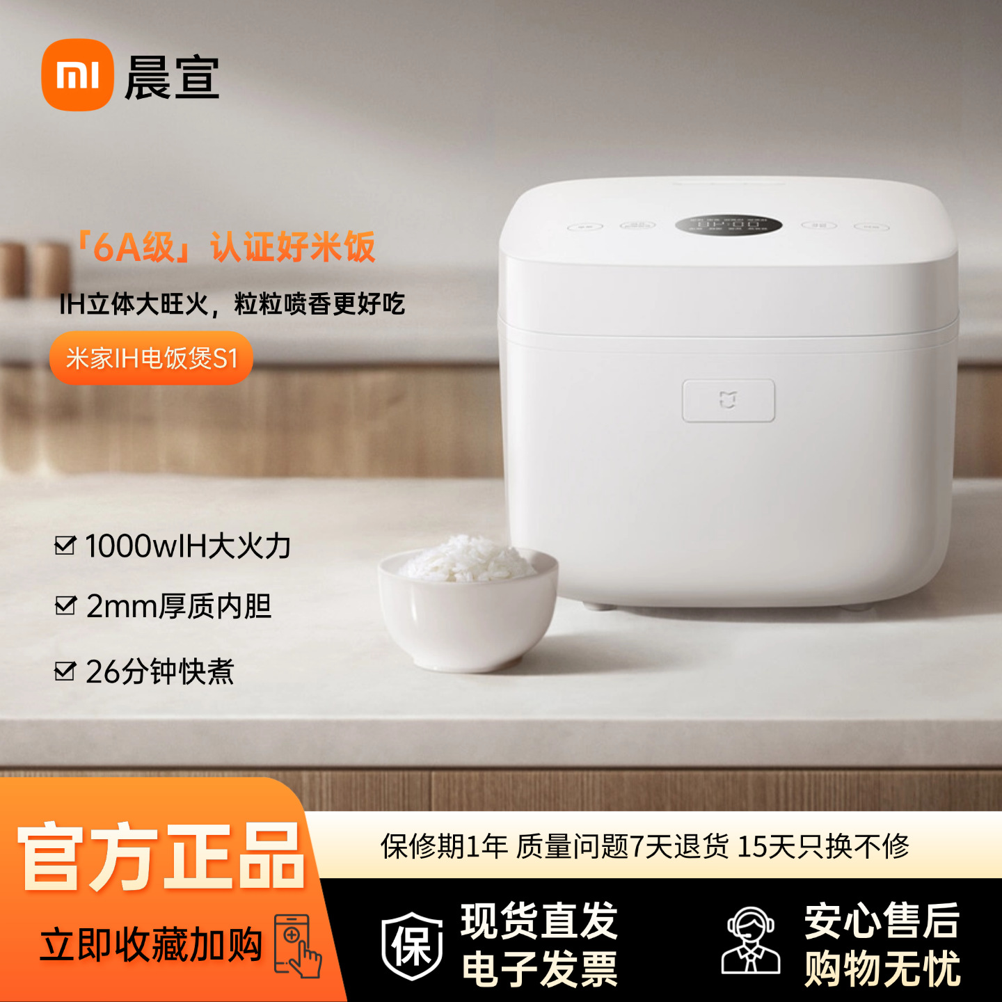 Ih Rice Cooker S1 Household Multifunctional Steaming Quick Cooking Porridge Rice Cooker