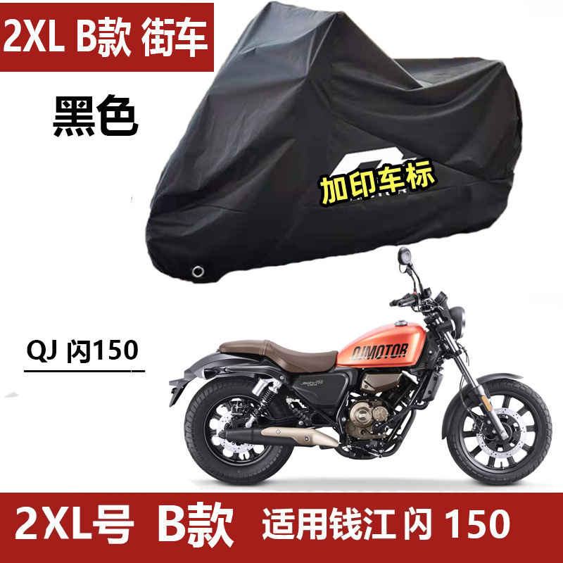 Qianjiang 2XLB 플래시 150