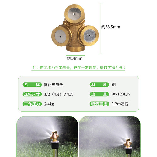 Wholesale copper nozzle high pressure atomization pesticide sprayer nozzle electric sprayer accessories nozzle nozzle