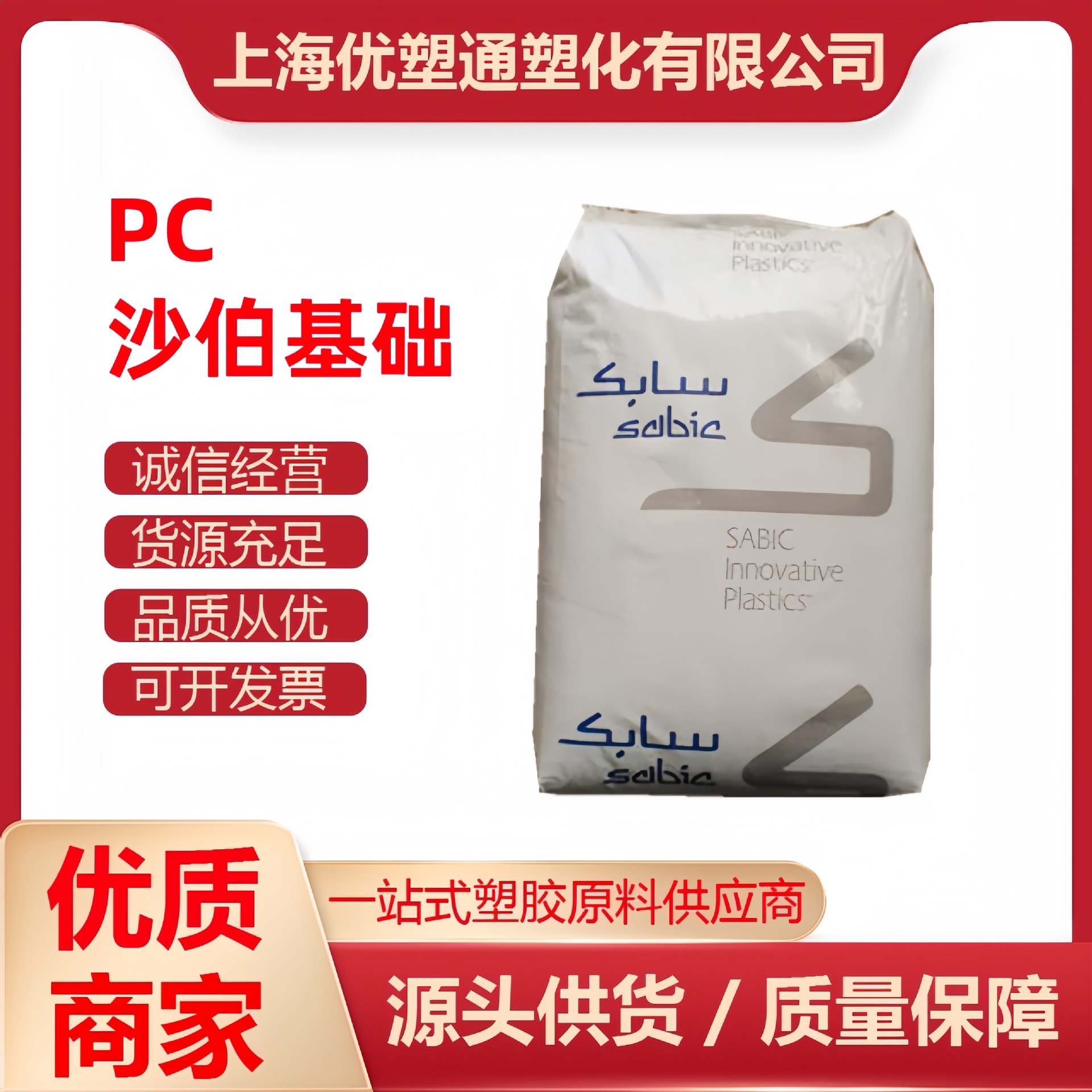 PC 沙伯基础(原GE) 943A-116 通用级 汽车部件 电子电器 家电部