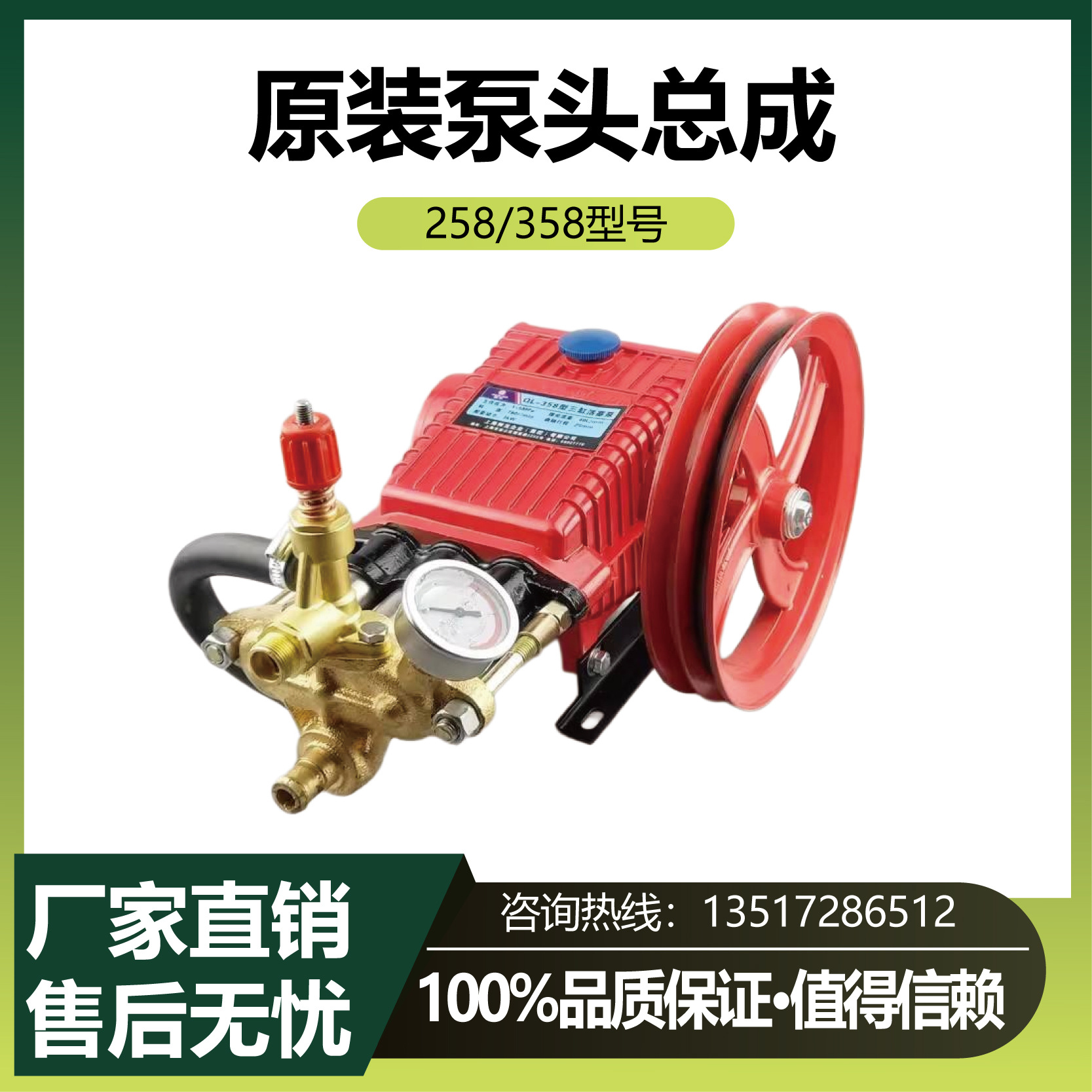 上海神龙牌QL258型358型高压清洗机洗车泵刷车器原装泵头总成机头
