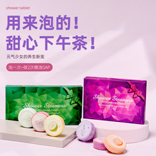 跨境shower steamer淋浴片香氛精油锡纸沐浴片盒装家用酒店浴盐片