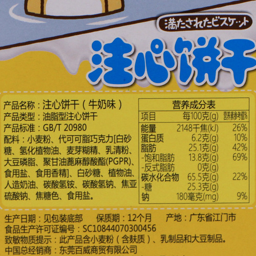 Bear Note Cookies Milk Chocolate Sandwich Cookies Casual Office Snacks Souvenirs Children's Cookies