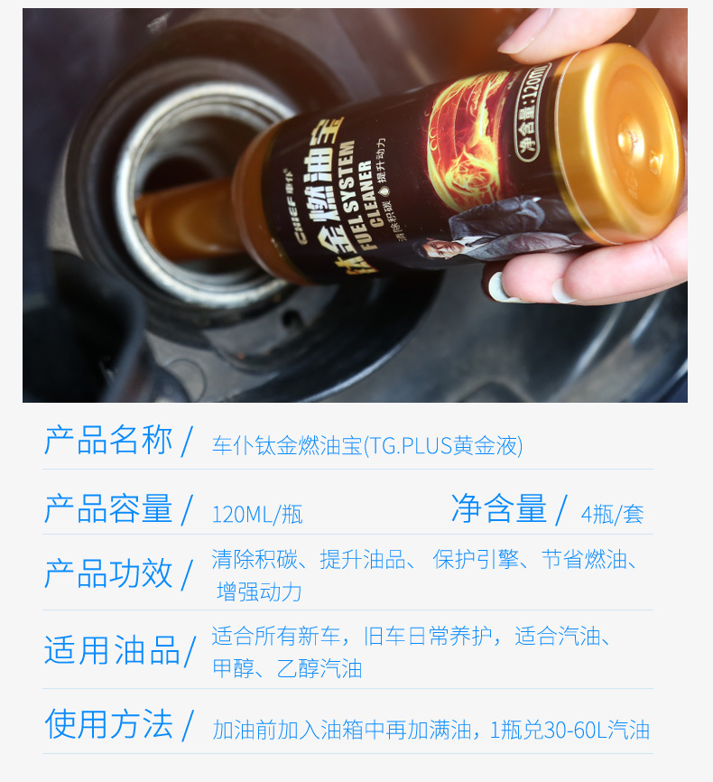 Suitable for Chaopu Fuel Treasure Gasoline Additive Three-Way Catalytic Carbon Deposit Removal Engine Cleaner Official Flagship