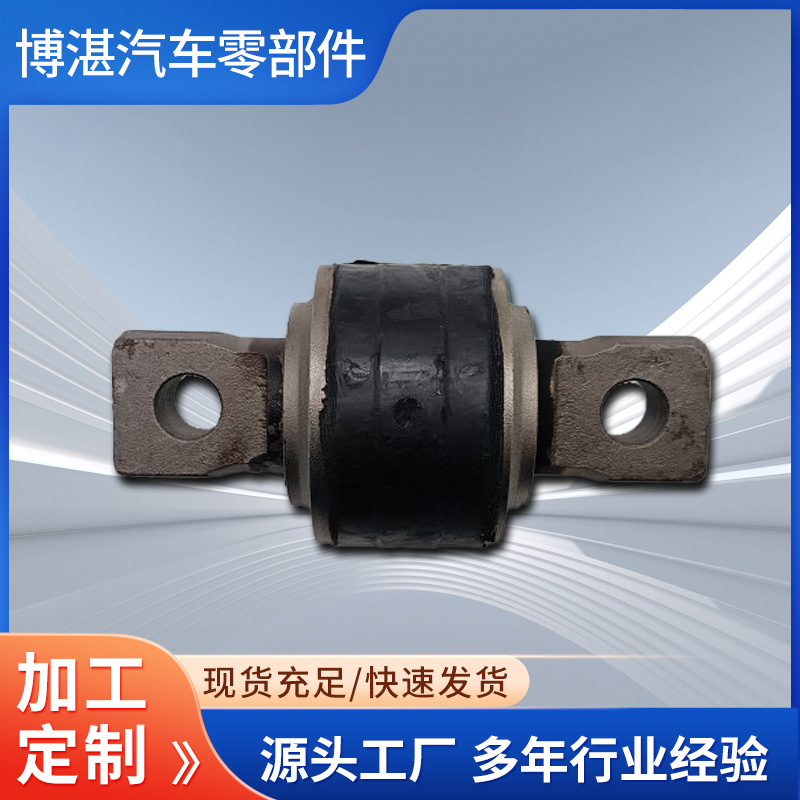 29SE4-03511宇通BYD海格客车球铰扭力胶芯推力杆总成拉力胶套悬挂