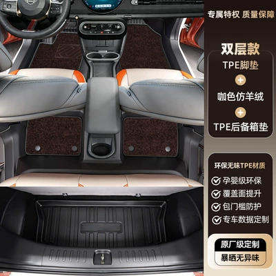 Modelə uyğun ayaqaltı: Electric Beam MINI COOPER - mini-electric-mini-cooper2024-2026-two-door-model-tpe-floor-mats-brown-faux-cashmere-carpet-trunk-mat