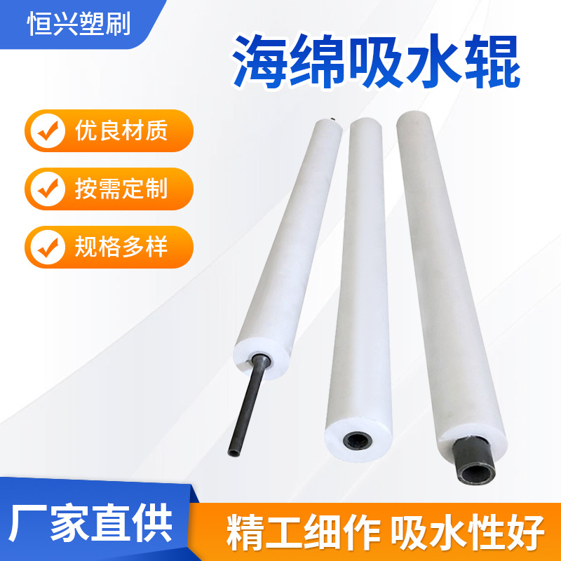 生产加工工业海绵吸水辊 玻璃清洗机吸水海绵棒 pva海绵吸水辊