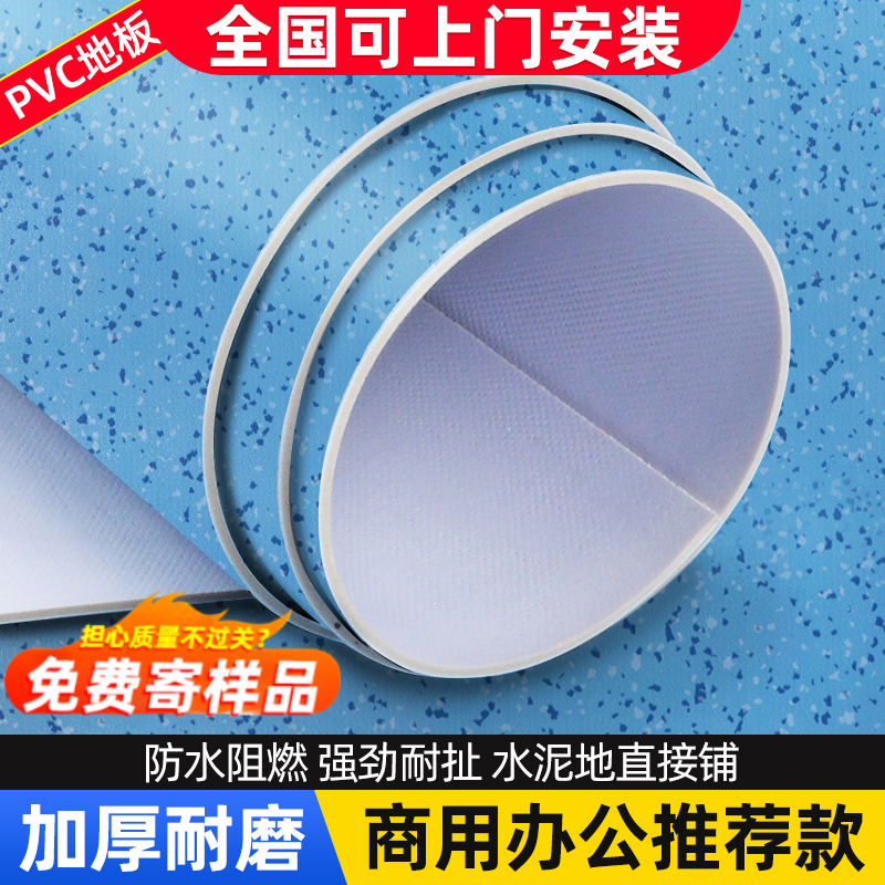 商用工程革pvc塑胶地板垫地板革水泥地直铺医院学校办公用地板革