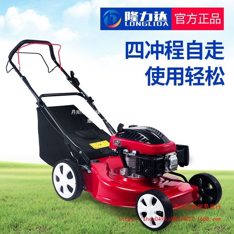 隆力达割草机GXV160汽油草坪机手推自走式剪草机大功率打草家用