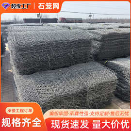 编织石笼网厂家镀锌河道防洪固滨笼包塑格宾石笼网箱铅丝雷诺护垫