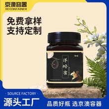 可定制65口径新西兰麦卢卡蜂蜜瓶果酱辣酱食品罐麦芽糖pet塑料瓶