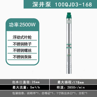 �������/100QJD3-168/28-2.5/1��/220V���P䓱��w���P��ݽz