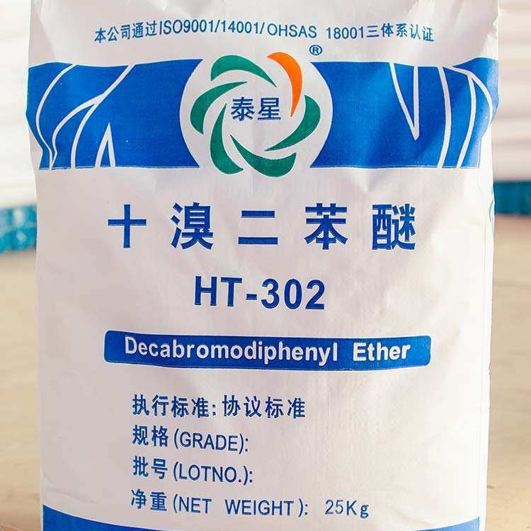 厂家直销高纯度十溴二苯醚99.9%质量保证咨询电话：13164330372