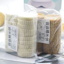 容县糯米饼 软糯 手工年货白糖红糖糯米糕点零食早餐袋装广西特产