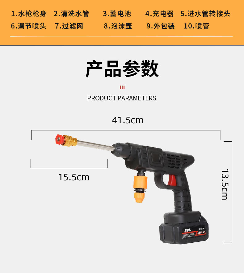 8106洗车水枪1_18
