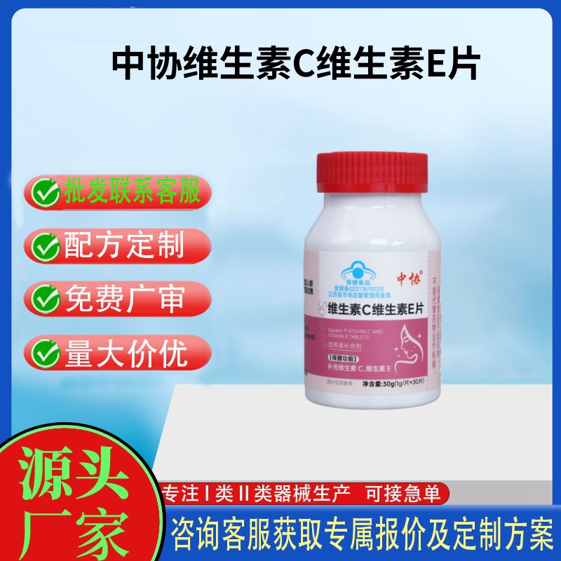 Vitaminised medical Vitamin E