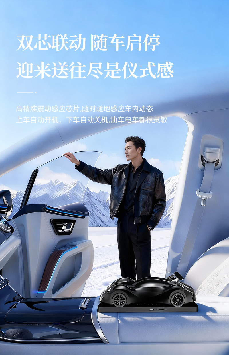 New Smart Spray Car Fragrance Diffuser with a Personalized Sports Car Design, High-End Car Interior Decoration, Perfume and Fragrance