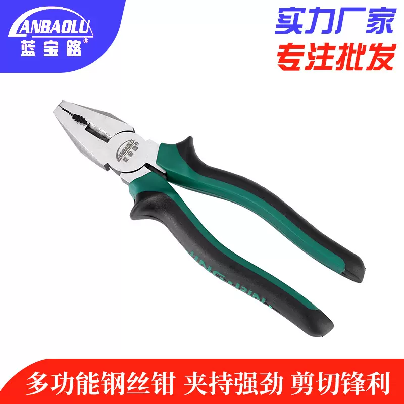 蓝宝路老虎钳子多功能工业级尖嘴手钳子剥线钳家用钢丝钳8寸6寸