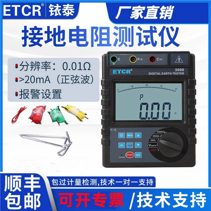 Гуанчжоу Yitai ETCR3000 измеритель сопротивления заземления цифровой измеритель сопротивления заземления 2000 Ом трехпроводной метод 600 В напряжение