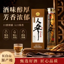 长白山人参肉苁蓉酒整箱批发1000ml礼盒装52度人参浸泡酒现货