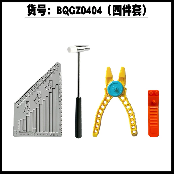 BQGZ0404 building block measuring ruler + building block hammer + building block pliers (with rubber sleeve) + piece remover