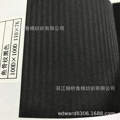 涤棉口袋布100D*45支平纹交织人字斜黑白色现货短纤长丝弹丝鱼骨|ms