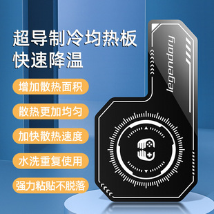 Mobile phone hot plate heat dissipation magnetic suction sticker back clip adsorption mobile phone heat magnetic suction patch for millet ipad tablet