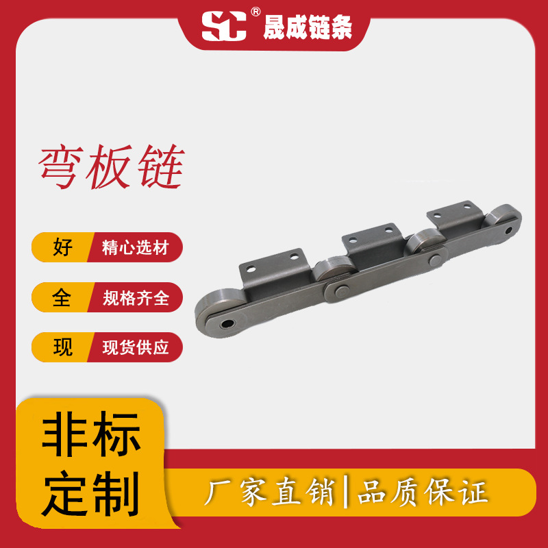 厂家供应不锈钢弯板链条耐磨滚珠双节距输送带耐用机械链式传动链