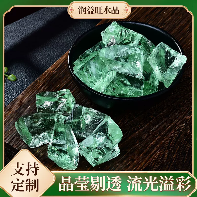浅绿琉璃水晶原石香熏扩香石鱼缸石造景石工艺品diy景观石