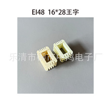 �m��EI48�͆���׃���� 16*28�p������������Ȧ�� �h���͸ߜز��|