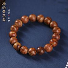 黄花梨手串手链佛珠文玩手链串珠海南黄花梨老型珠山水纹盘玩珠子