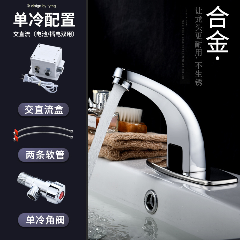 Grifo de inducción automática de agua fría individual inducción inteligente caliente y fría lavabo lavadora de agua infrarroja