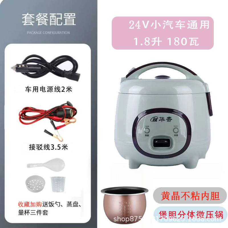 華興車載炊飯器 12V/24V版 1.8L 車載兼用 小型車・トラック・新エネルギー車バッテリー対応 アウトドア用|undefined