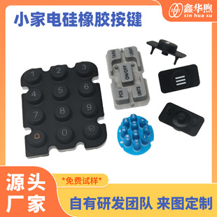 Customized Tv Air Conditioner Remote Control Silicone Buttons Laser Engraving Can Be Silk-Screened Translucent Silicone Products Rubber Special-Shaped Parts