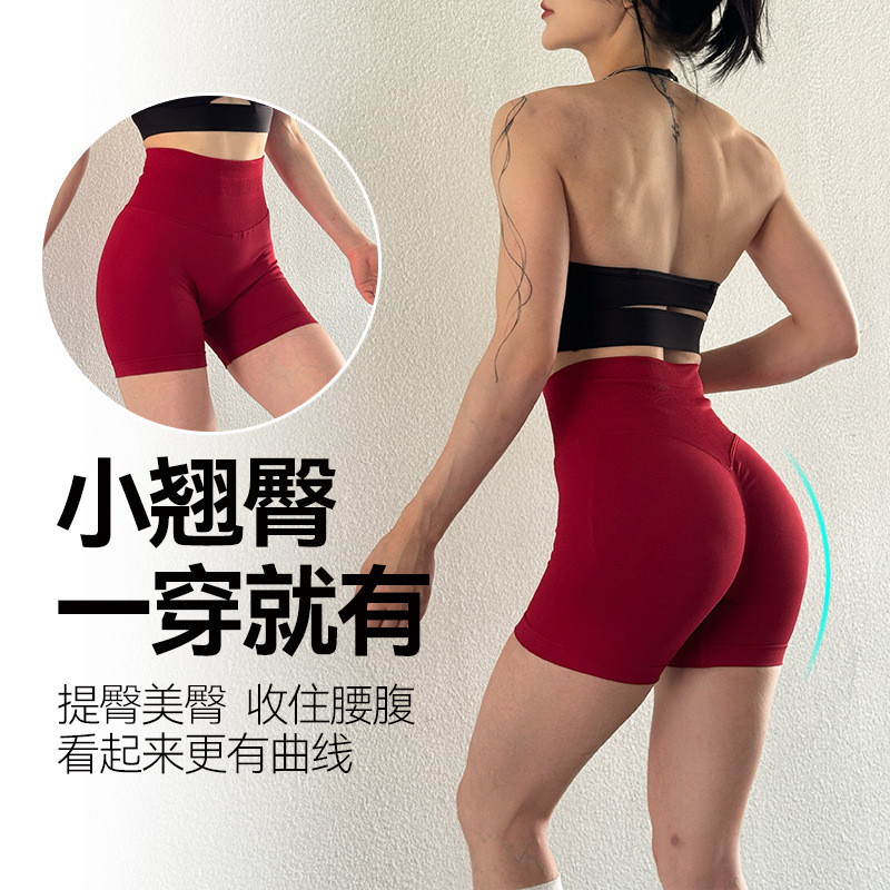 European and American Cross-Border Peach Butt Yoga Shorts, High-Waisted, Tummy Control, High Elasticity, Quick-Dry Running Sports Yoga Shorts