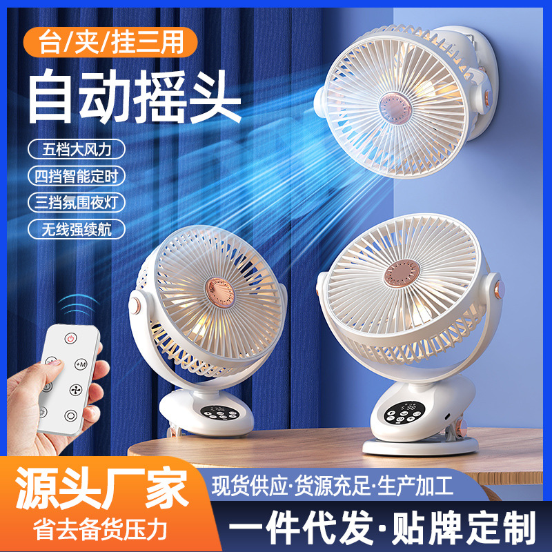 Air circulation fan uses floor-standing silent upright desktop high wind force remote turbo 3D stereo direct sales