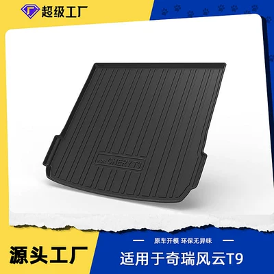 Suitable for Fengyun T9 Trunk Mat, Car Tpe Trunk Mat, Decorative Special Luxury Accessories (Multi-function pad) - tpe-material-waterproof-bag-for-curling-hair-24-25-fengyun-t9-five-seats-trunk-mat