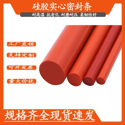 Silicone solid round strip red high-temperature resistant rubber strip sealing strip 1/2/3/4/5/6/7/8/10/12/30mm (Avtomobil səs izolyasiya zolaqları)