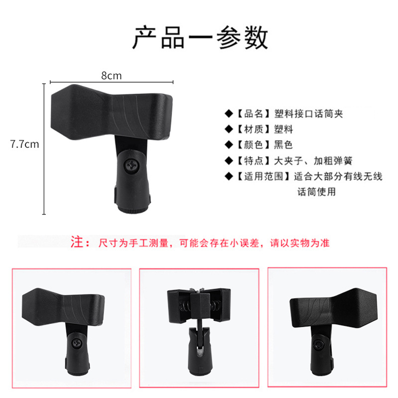 Factory direct selling microphone clip SLR camera camera hot shoe clip microphone opening clip interview microphone pole clip